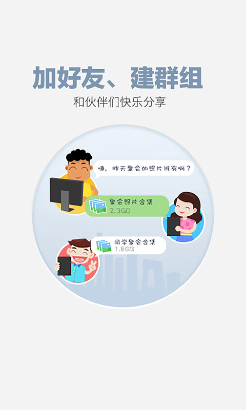 百度网盘官方内测版