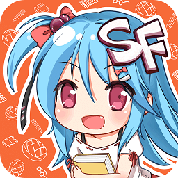 sf轻小说官网版