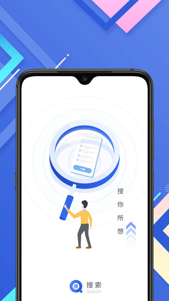 小树搜索app 小树搜索最新版下载