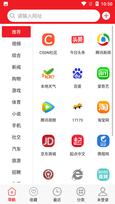 浪云收藏本最新版 浪云收藏本app下载