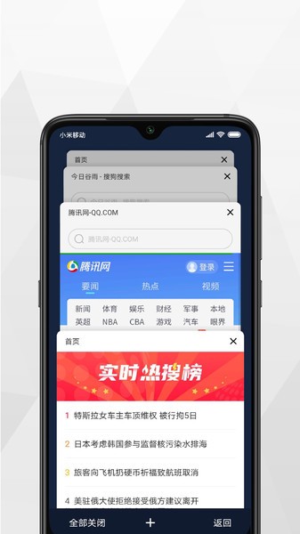 加密浏览器app 加密浏览器手机软件下载