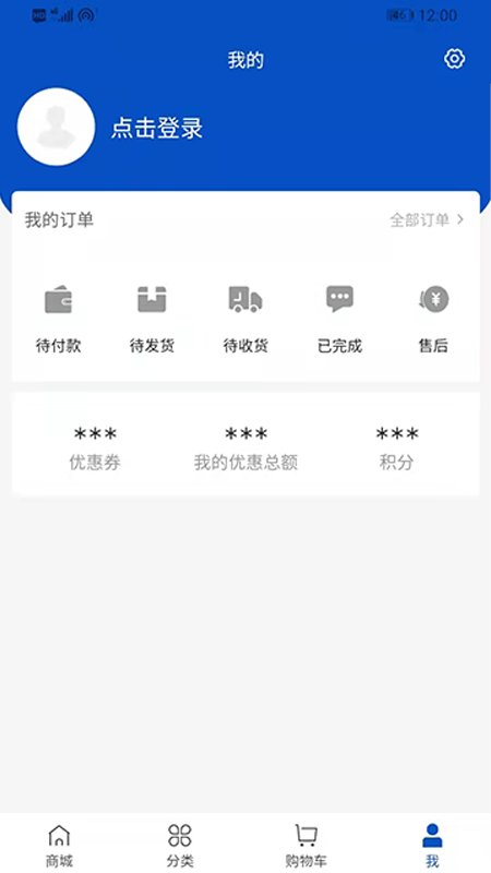 万福惠民云商城手机版 万福惠民云商城安卓版