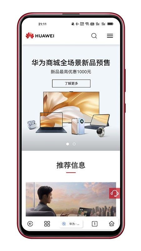 可拓浏览器app