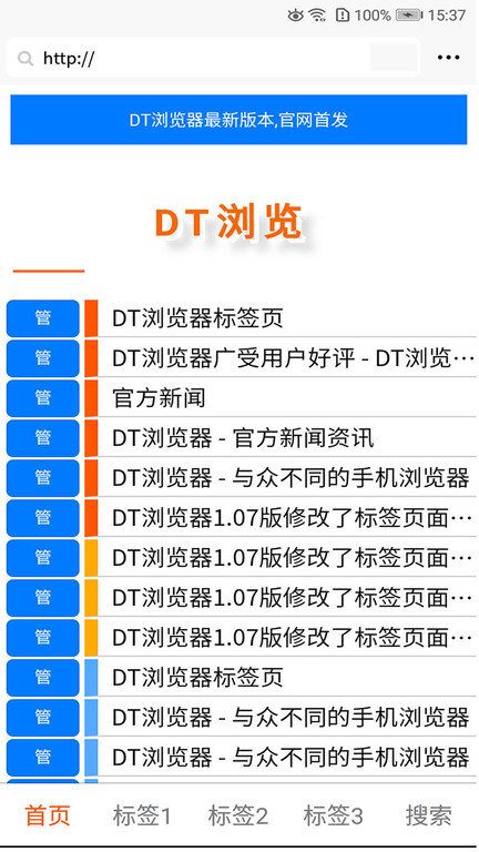 dt浏览器app