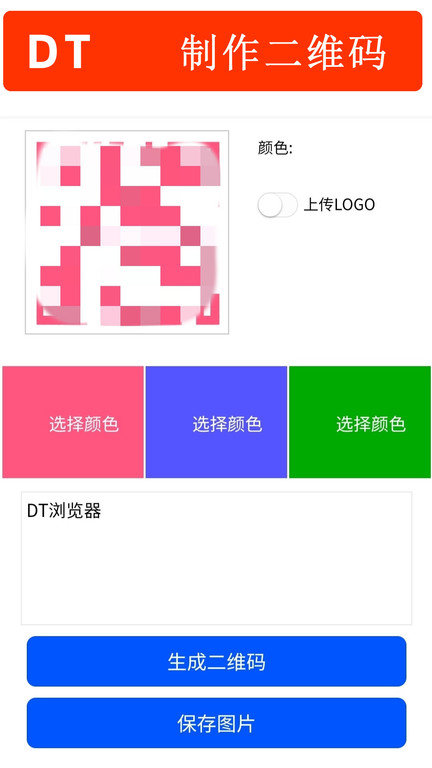 dt浏览器app