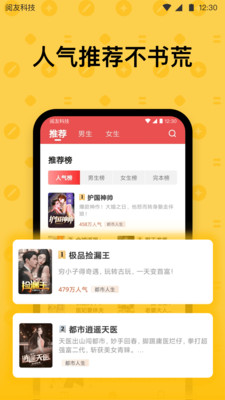 免费读书