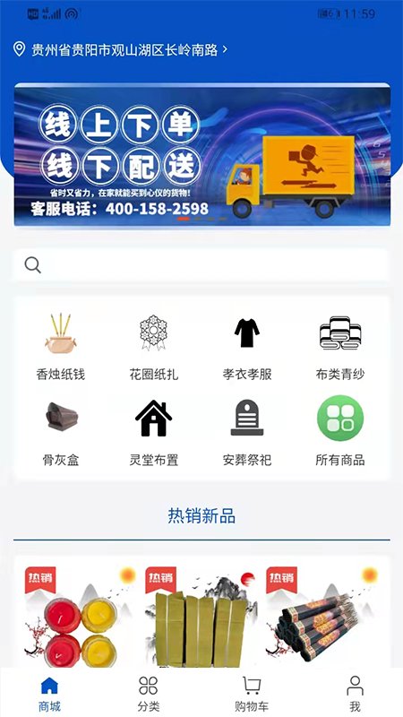 万福惠民云商城手机版