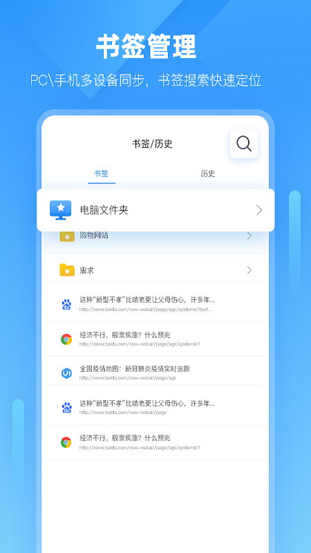 小智浏览器app