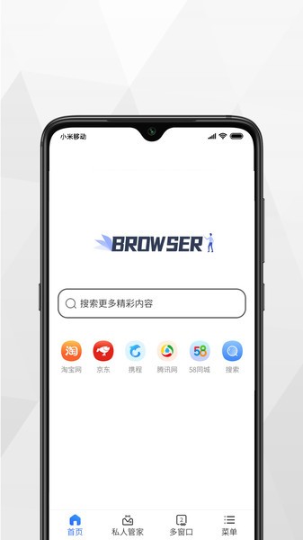 加密浏览器app