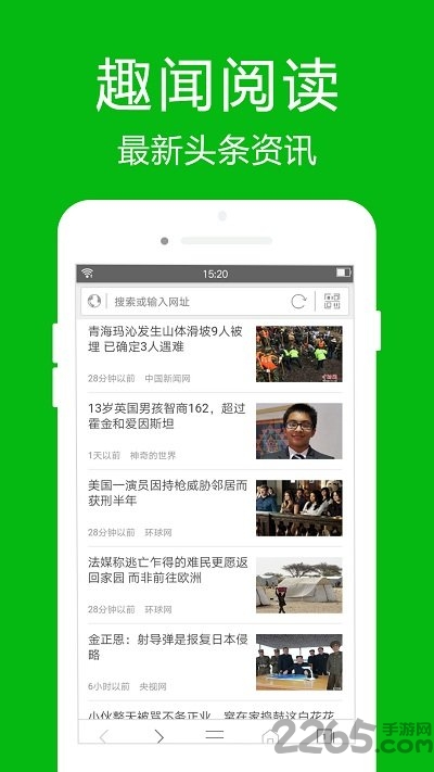 高速浏览器手机版