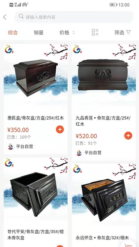 万福惠民云商城手机版