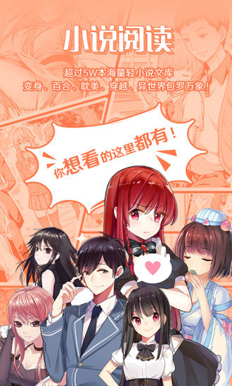 sf轻小说官网版