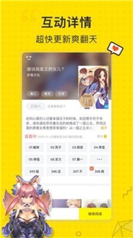 阅文漫画官方版