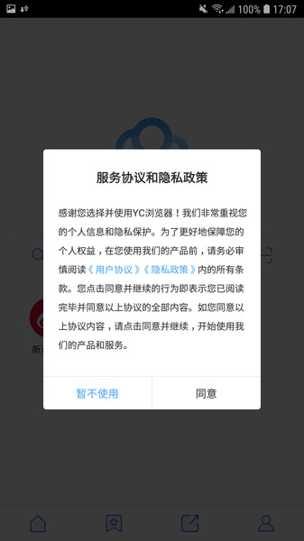 yc浏览器app