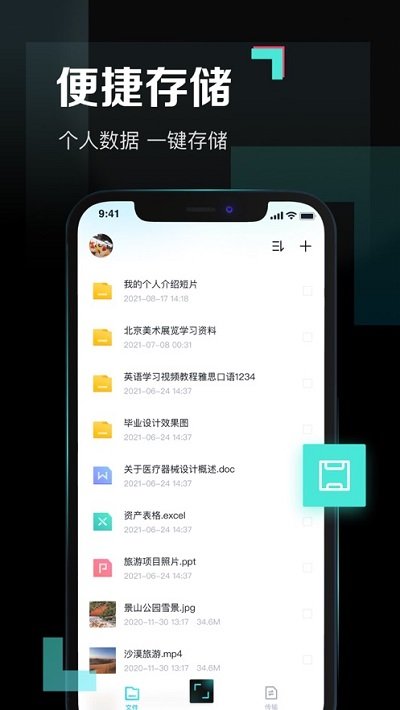 百度网盘青春版app 百度网盘青春版下载官方版