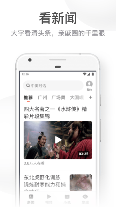 uc浏览器大字版app uc大字版最新版下载