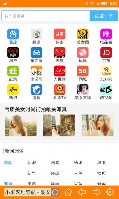 小米浏览器官方最新版本