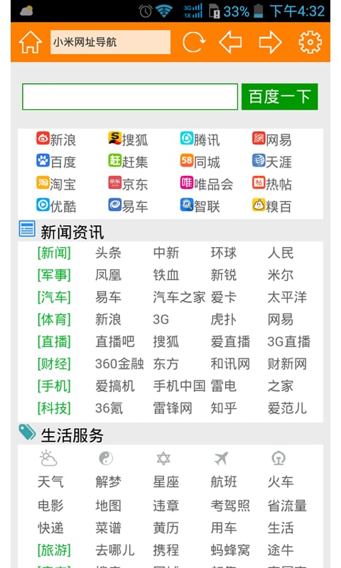 小米浏览器官方最新版本