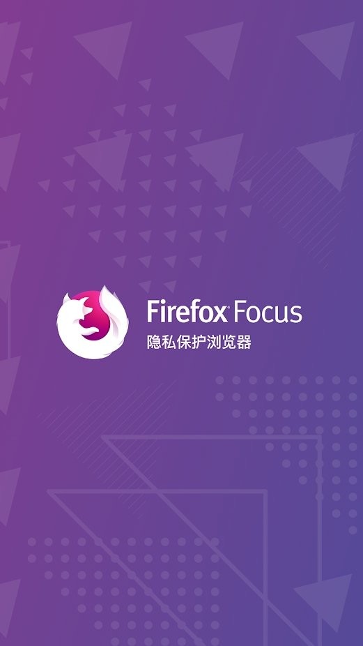 firefox focus最新版apk