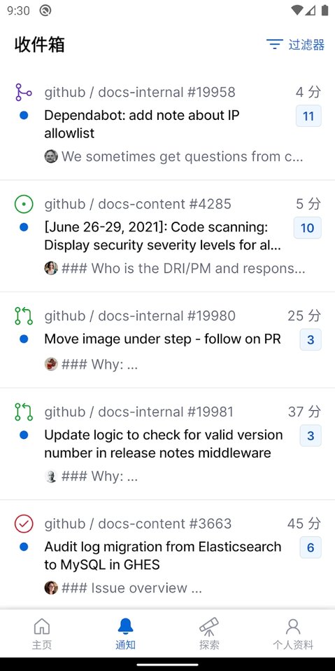 github手机客户端