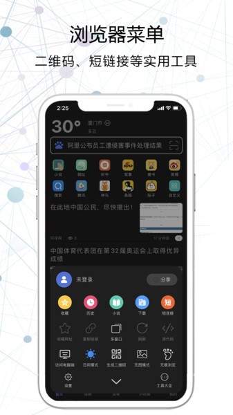 搜云浏览器app