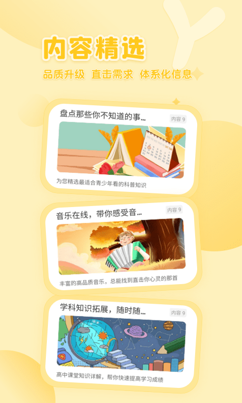 花漾搜索手机版