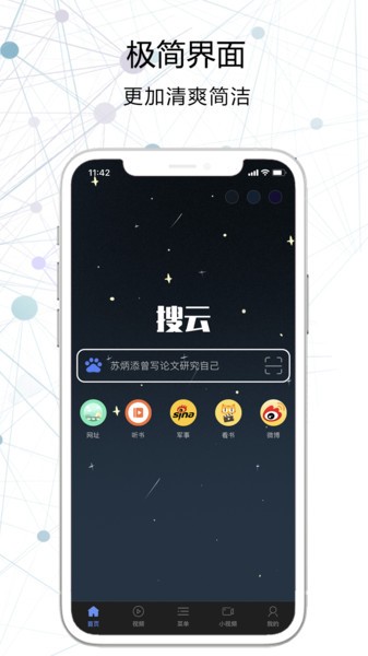 搜云浏览器app
