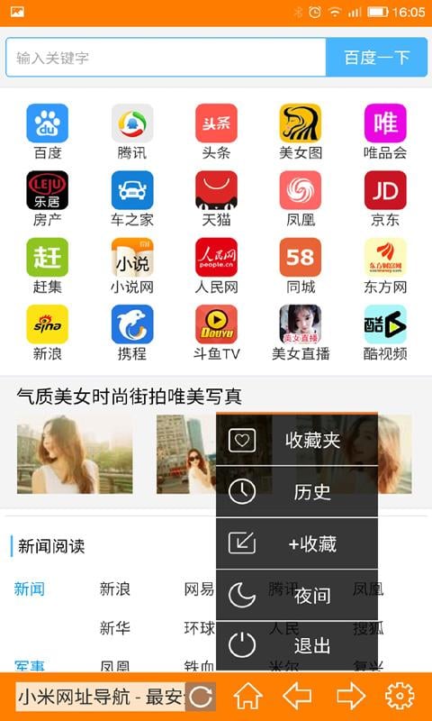 小米浏览器官方最新版本