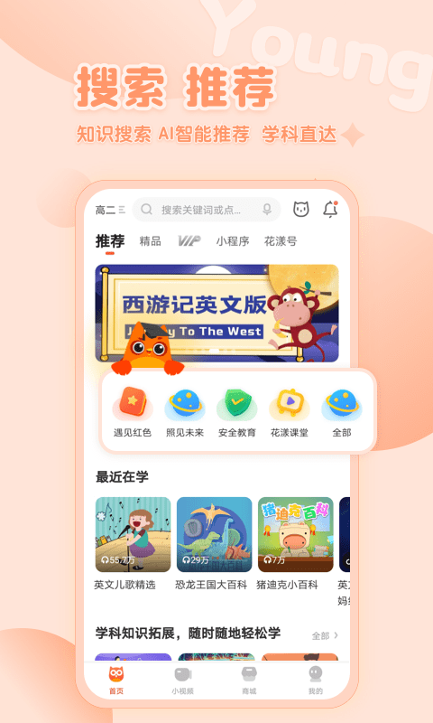 花漾搜索手机版