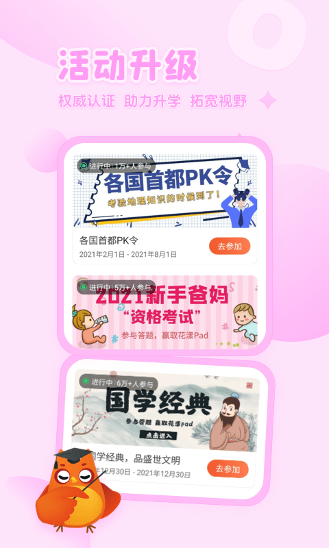 花漾搜索手机版