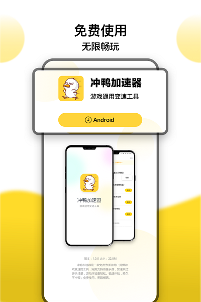 冲鸭变速器app