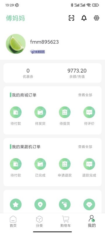 傅妈妈app