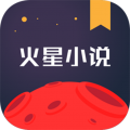 火星小说网