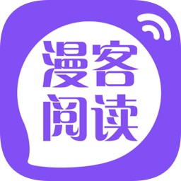 漫客阅读器app官方版下载免广告