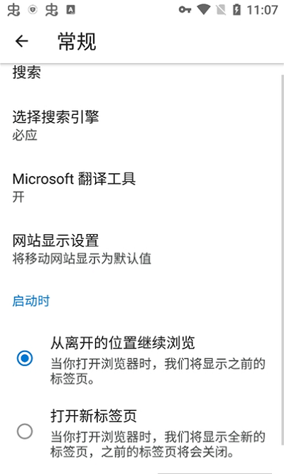 微软浏览器金丝雀版本 微软浏览器金丝雀版app下载