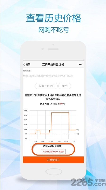 比一比价手机版 比一比价app官网下载