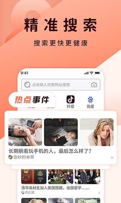 qc浏览器手机版 qc浏览器app下载