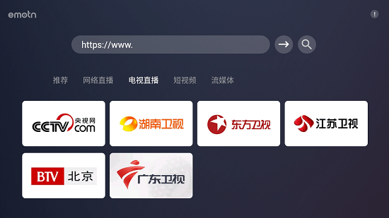 Emotn Browser电视版 Emotn Browser浏览器app下载