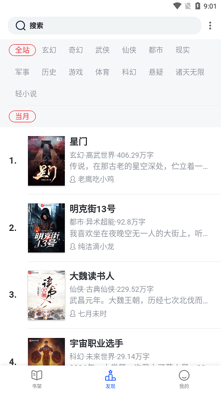 原耽快乐官方版正版下载