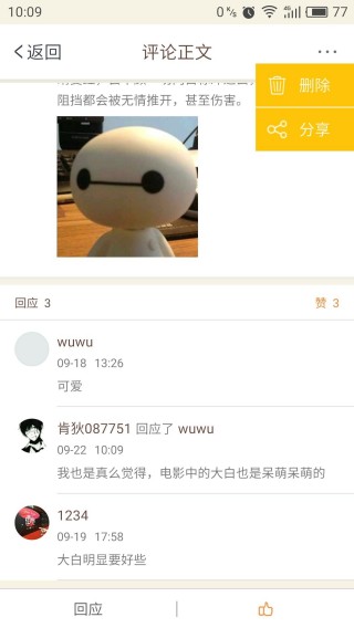评客