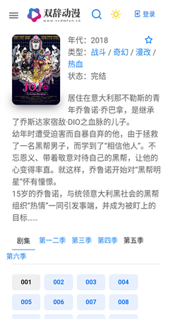双辞动漫官方版