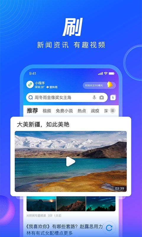 qq浏览器鸿蒙版