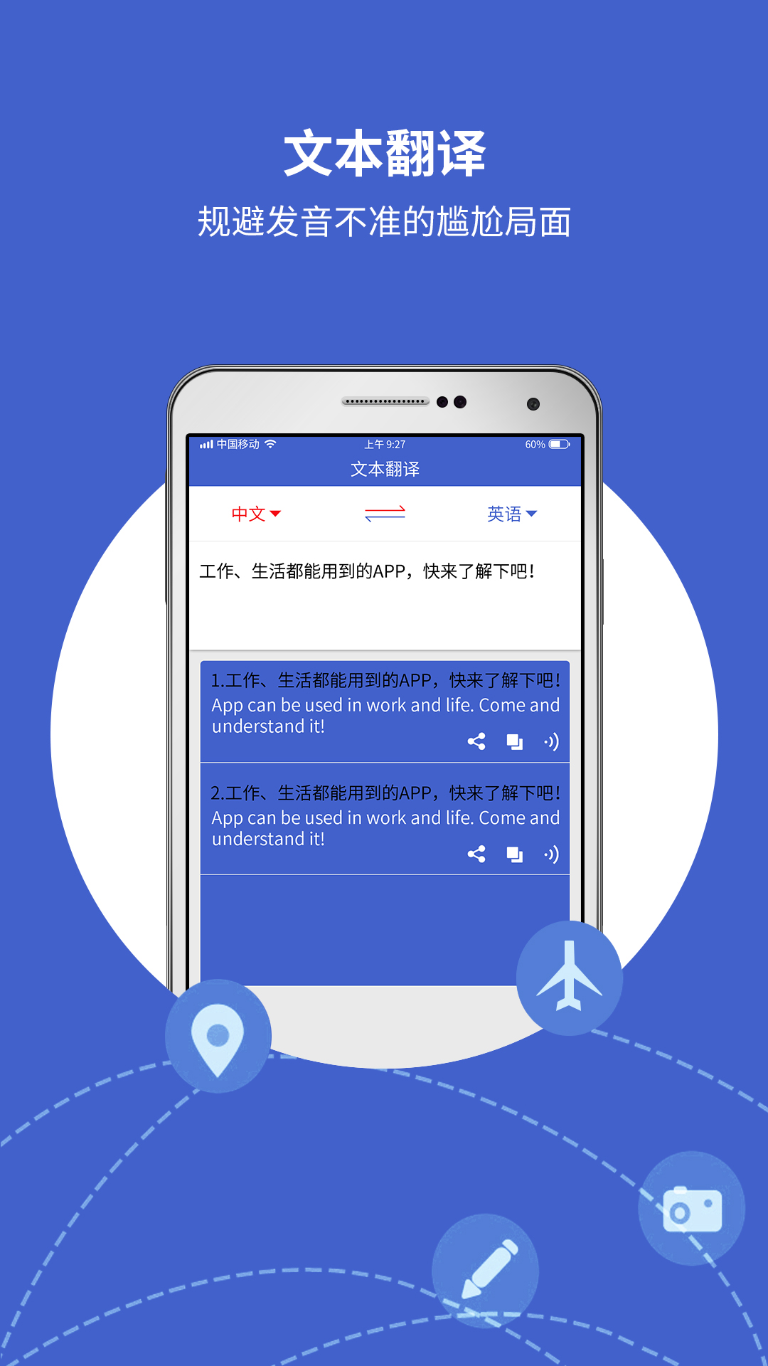 翻译宝