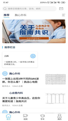 来尼医生