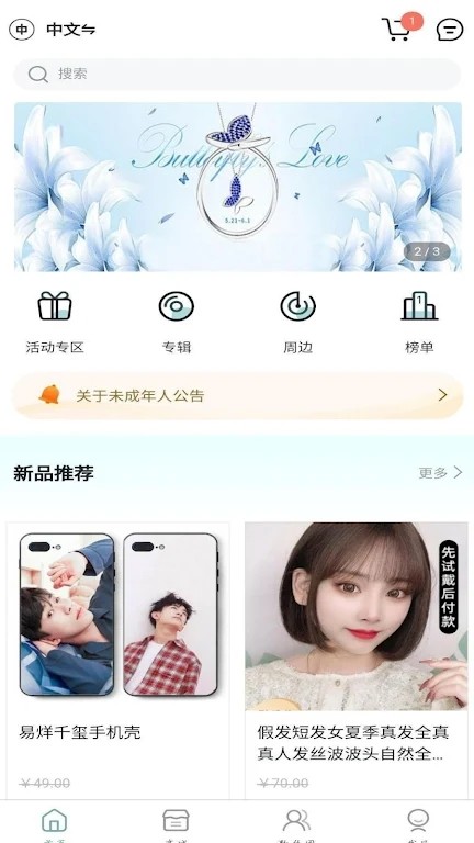 kms买专辑软件