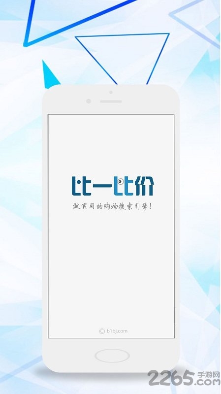 比一比价格手机版