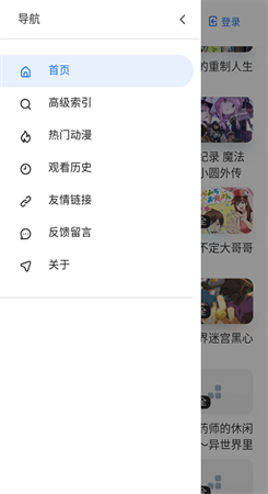 双辞动漫官方版