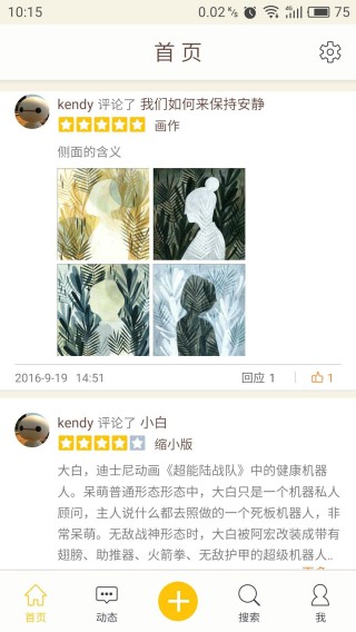 评客