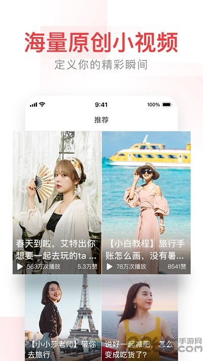 今日头条搜索引擎app