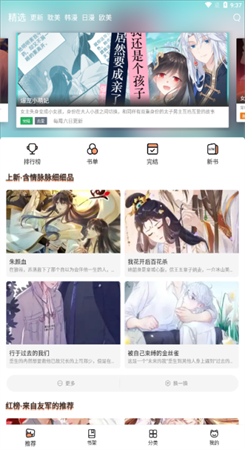 喵上漫画去广告